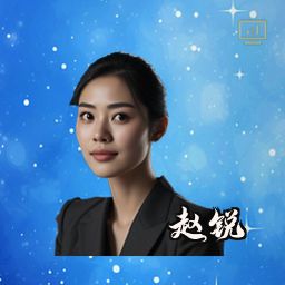 赵锐