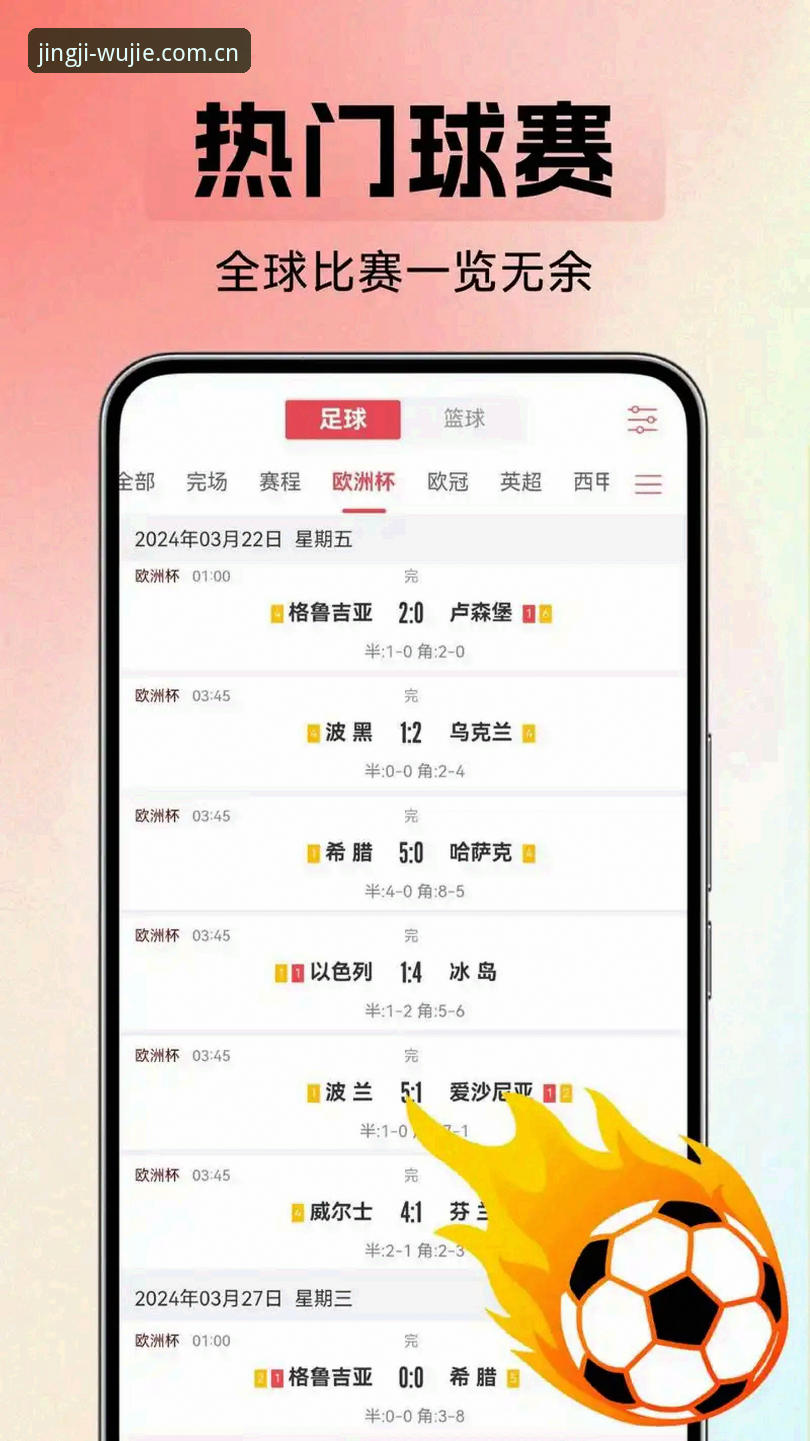宝威体育安卓版官方下载全面解析：赛事直播平台的架构设计与用户体验深度观察