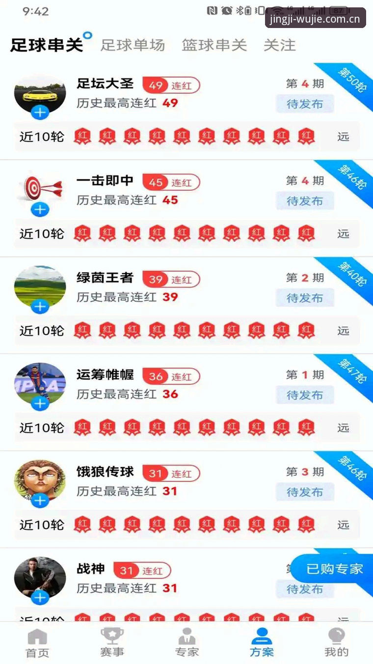 宝威体育平台深度评测：从47.5MB安装包到实时比分推送的全方位体验报告