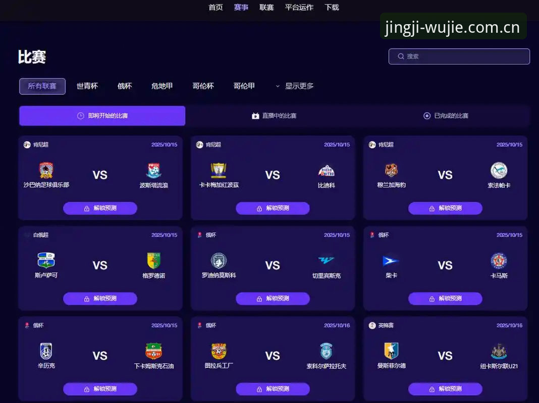 资深用户分享：宝威体育赛事中心使用技巧，从观赛到数据分析的进阶之路